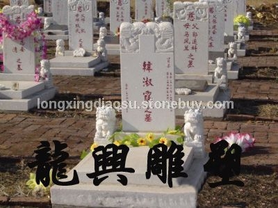 墓碑13