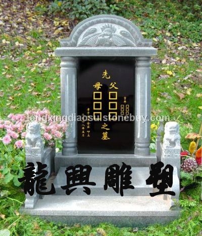 墓碑16
