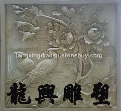 浮雕13