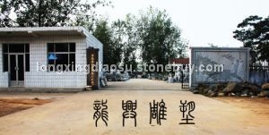 工廠