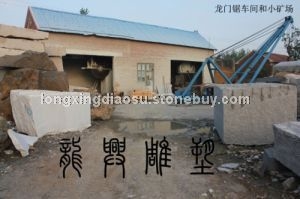 龍門鋸