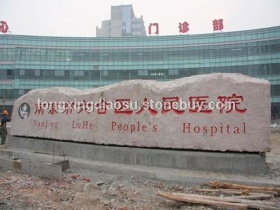 工程安装图