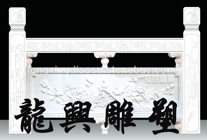 石桥、栏杆