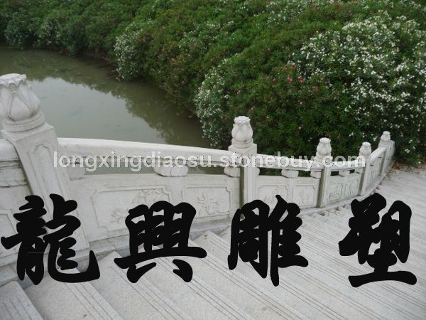 石橋、欄桿7