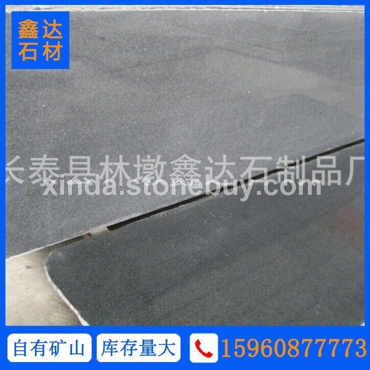 G654抛光面板材