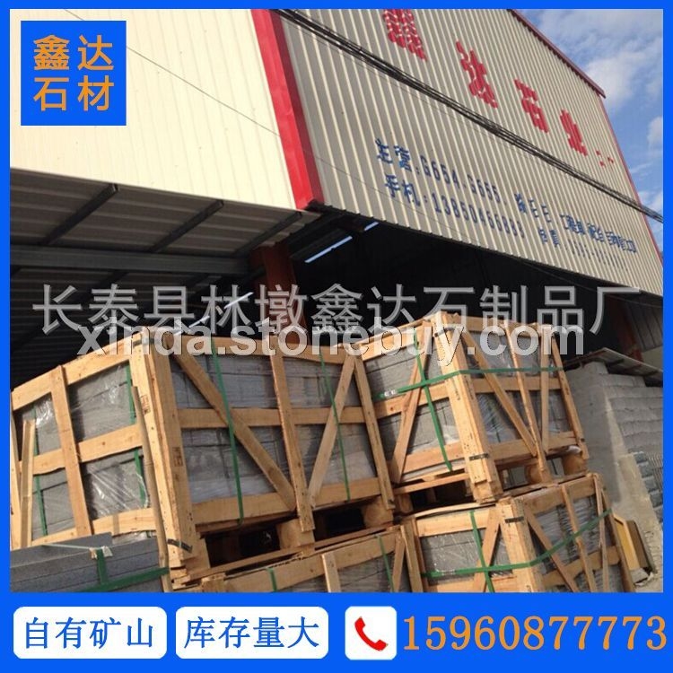 G654 芝麻黑 路沿石 出口包装