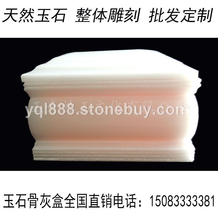 川玉一生清白殡葬用品手工工艺品