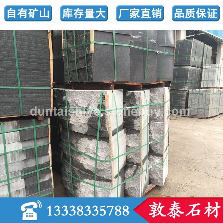 自然面路沿石 花围树围