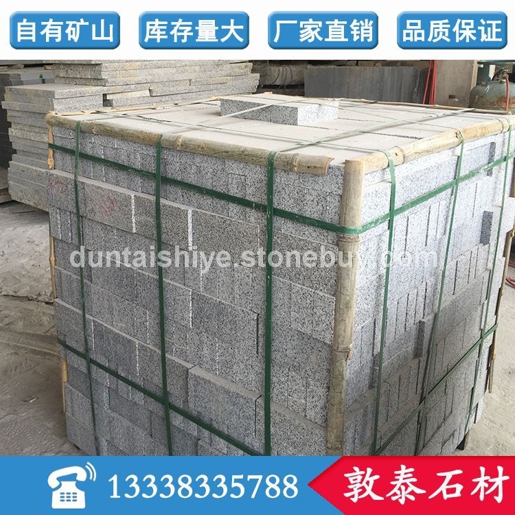 芝麻灰 G655 小方块 石砖