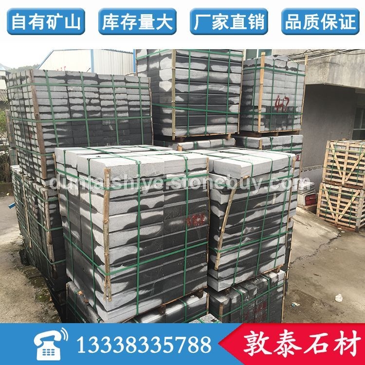 芝麻黑 深灰麻 路沿石