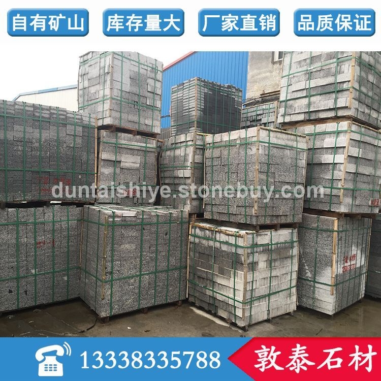 芝麻灰 路沿石 地铺石