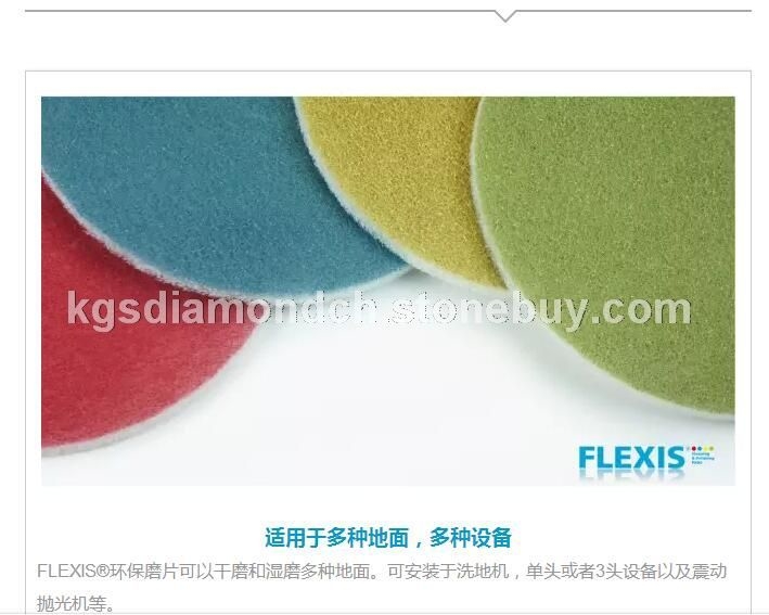KGS FLEXIS金刚石环保磨片