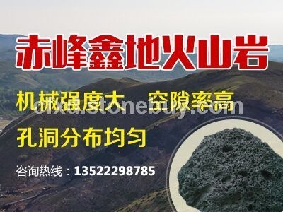 厂家直营火山岩滤料