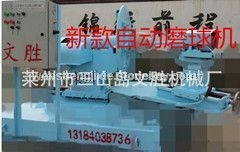 全自动挡车球磨光