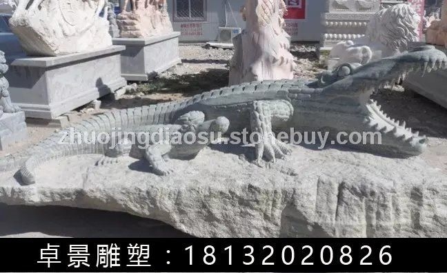 鳄鱼石雕，动物石雕