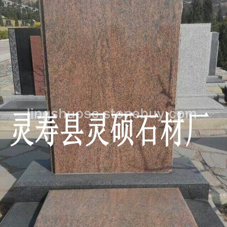幻彩红墓碑 幻彩红价格 幻彩红厂家