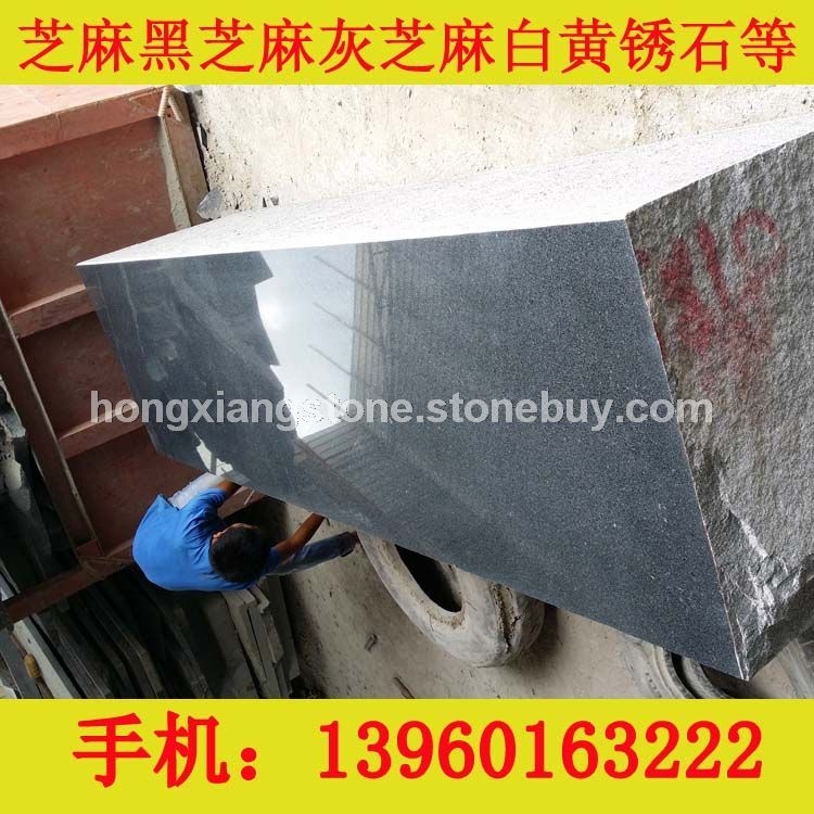 G654園林光面石椅 1