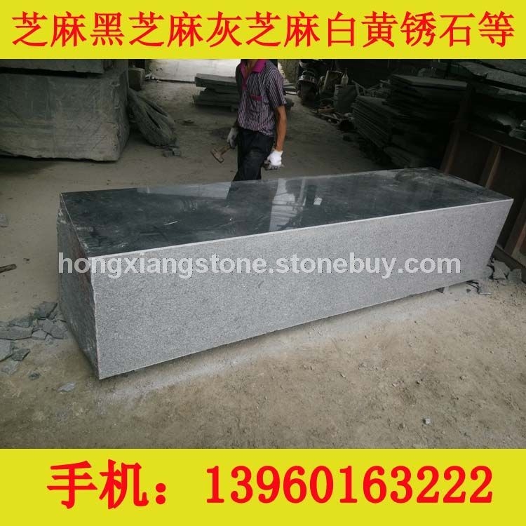 G654園林光面石椅 2