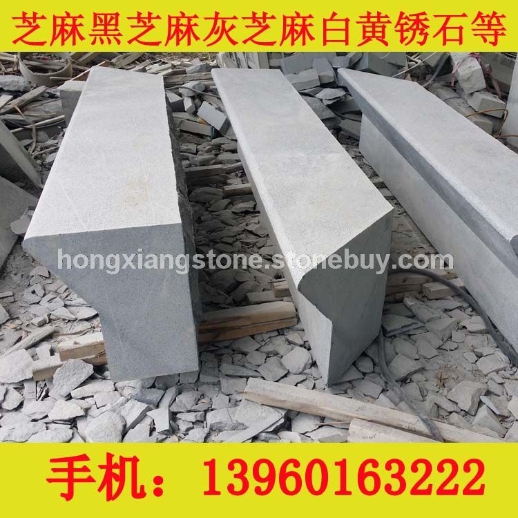 U形座凳 1