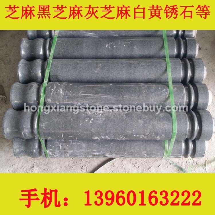 栏杆石、栏杆柱