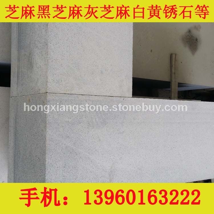 樹池 3