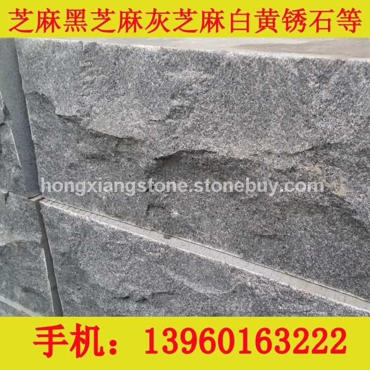 自然面道牙、路缘石、路侧石