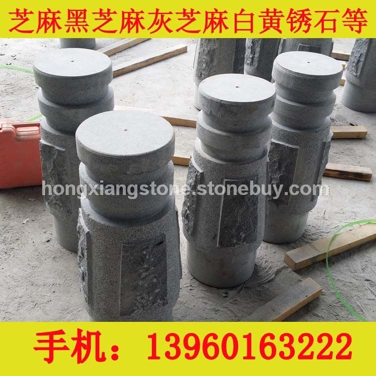 柱石墩、车阻石 3