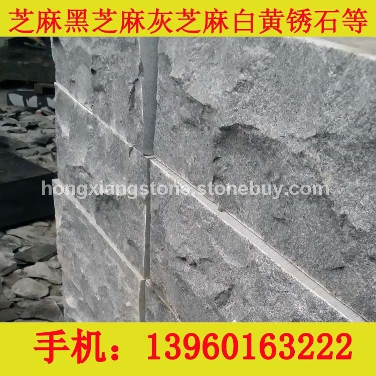 自然面道牙、路緣石、路側(cè)石 1
