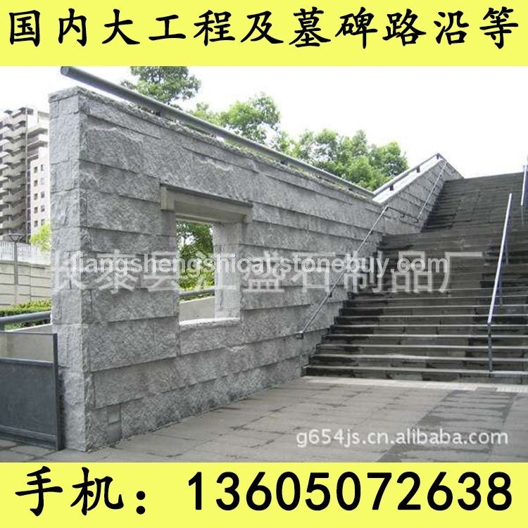 G654芝麻黑 G655 G614 G603 锈石 29