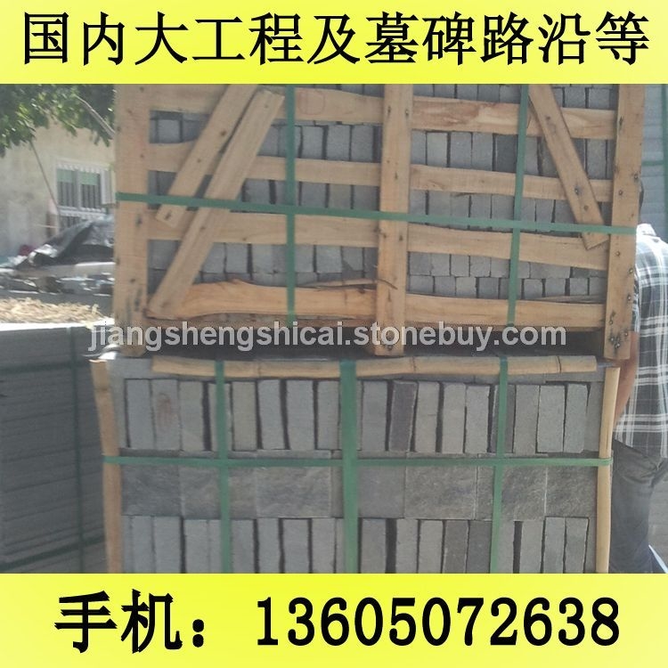 G654芝麻黑 G655 G614 G603 锈石