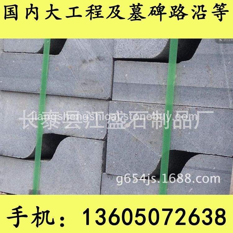 G654芝麻黑 G655 G614 G603 锈石 1