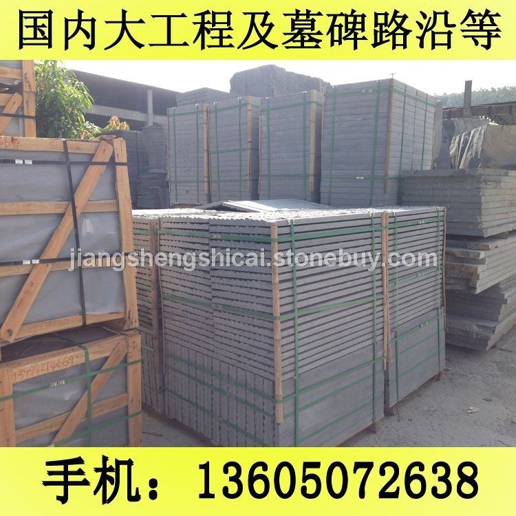 G654芝麻黑 G655 G614 G603 锈石 14