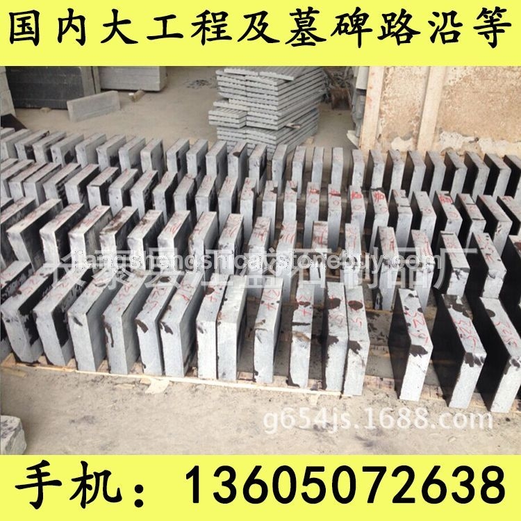 G654芝麻黑 G655 G614 G603 锈石 16