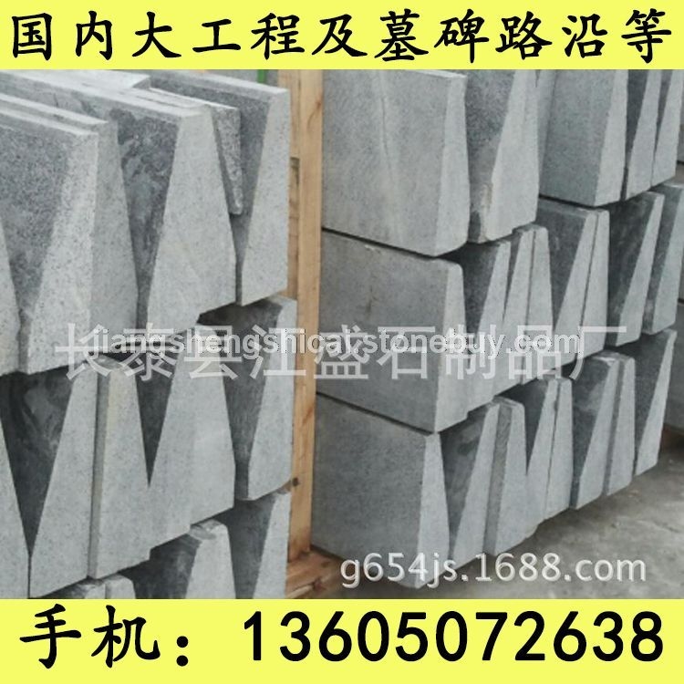 G654芝麻黑 G655 G614 G603 锈石 17