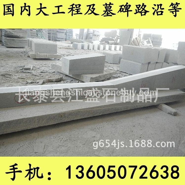 G654芝麻黑 G655 G614 G603 锈石 18