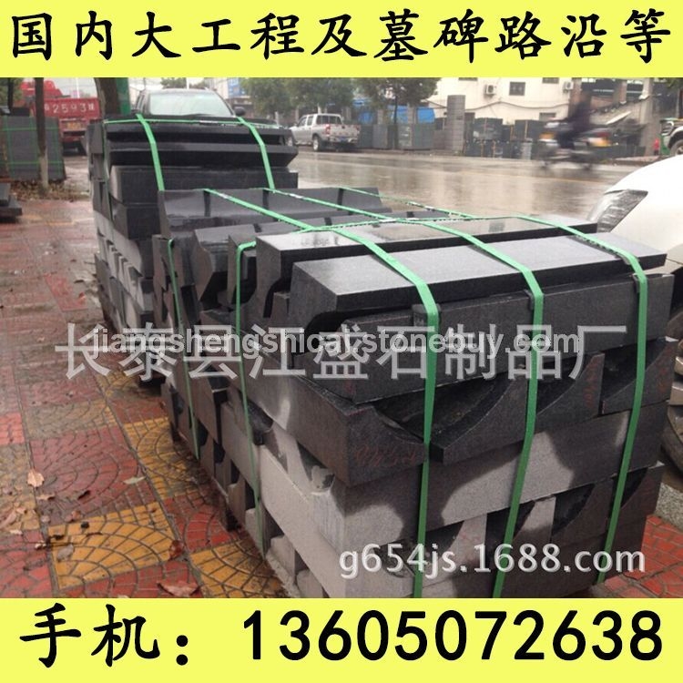 G654芝麻黑 G655 G614 G603 锈石 21