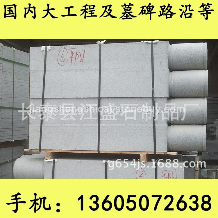 G654芝麻黑 G655 G614 G603 锈石 22