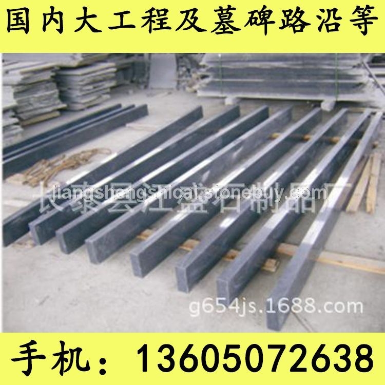 G654芝麻黑 G655 G614 G603 锈石 27