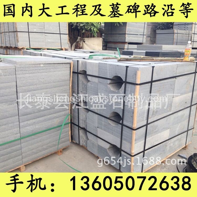 G654芝麻黑 G655 G614 G603 锈石 32