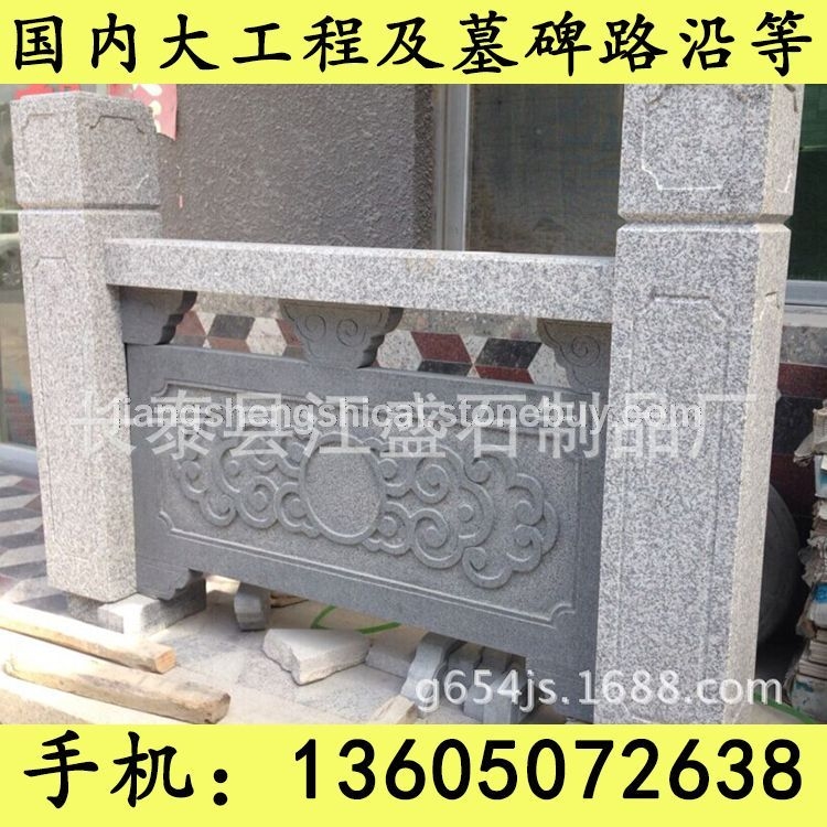 G654芝麻黑 G655 G614 G603 锈石 34