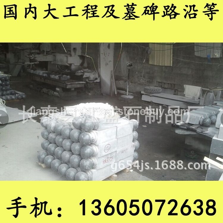 G654芝麻黑 G655 G614 G603 锈石 36