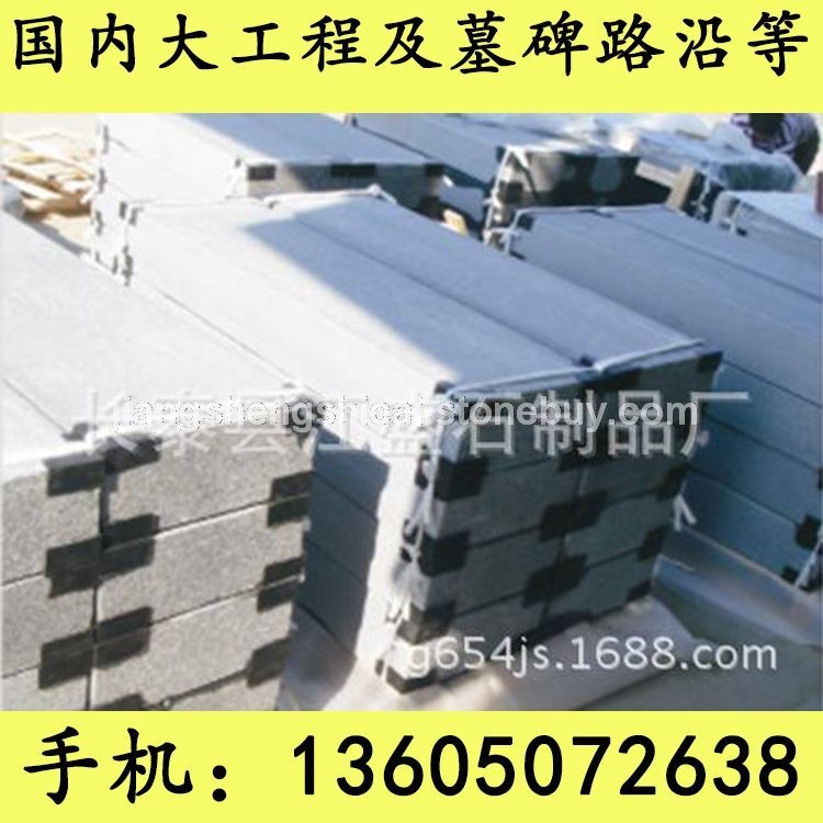 G654芝麻黑 G655 G614 G603 锈石 39