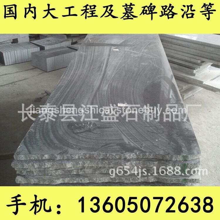 G654芝麻黑 G655 G614 G603 锈石 41