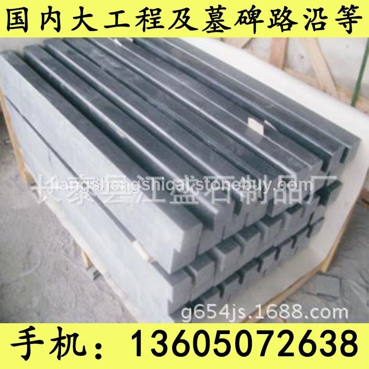 G654芝麻黑 G655 G614 G603 锈石 42