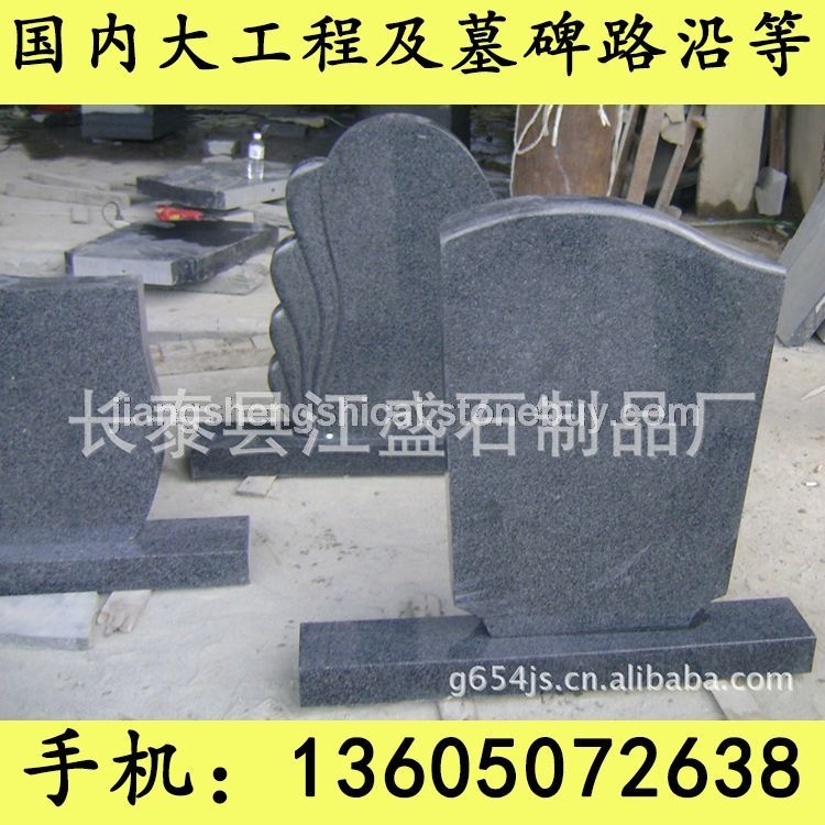 G654芝麻黑 G655 G614 G603 锈石 43