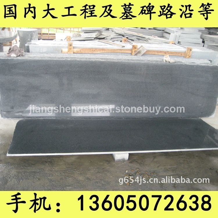 G654芝麻黑 G655 G614 G603 锈石 46