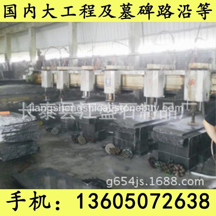 G654芝麻黑 G655 G614 G603 锈石 50