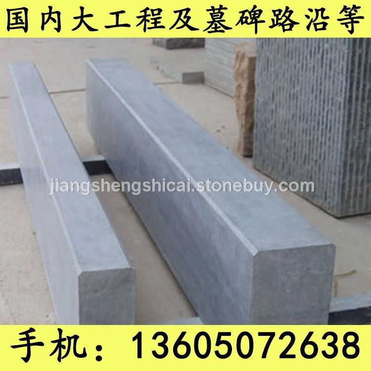 G654芝麻黑 G655 G614 G603 锈石 55