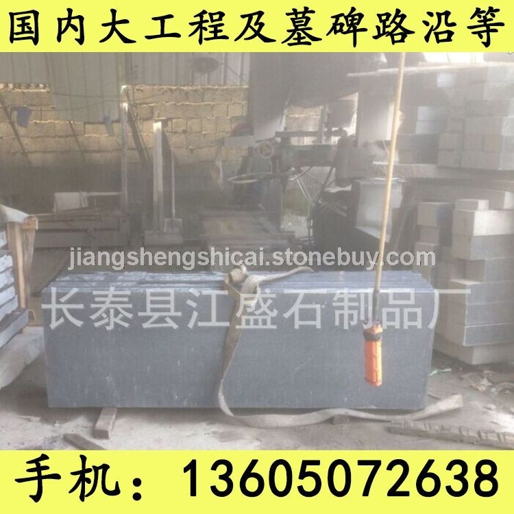 G654芝麻黑 G655 G614 G603 锈石 56