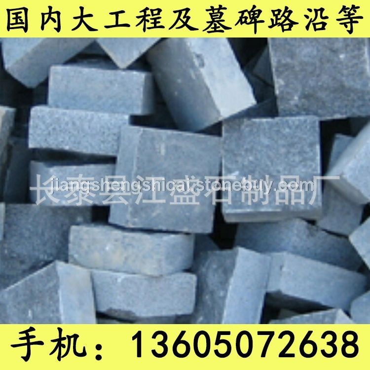 G654芝麻黑 G655 G614 G603 锈石 60